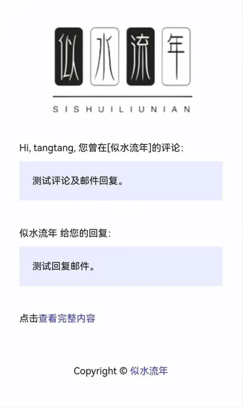 PIX主题修复后台开启邮件回复通知前台游客评论严重超时的问题-似水流年